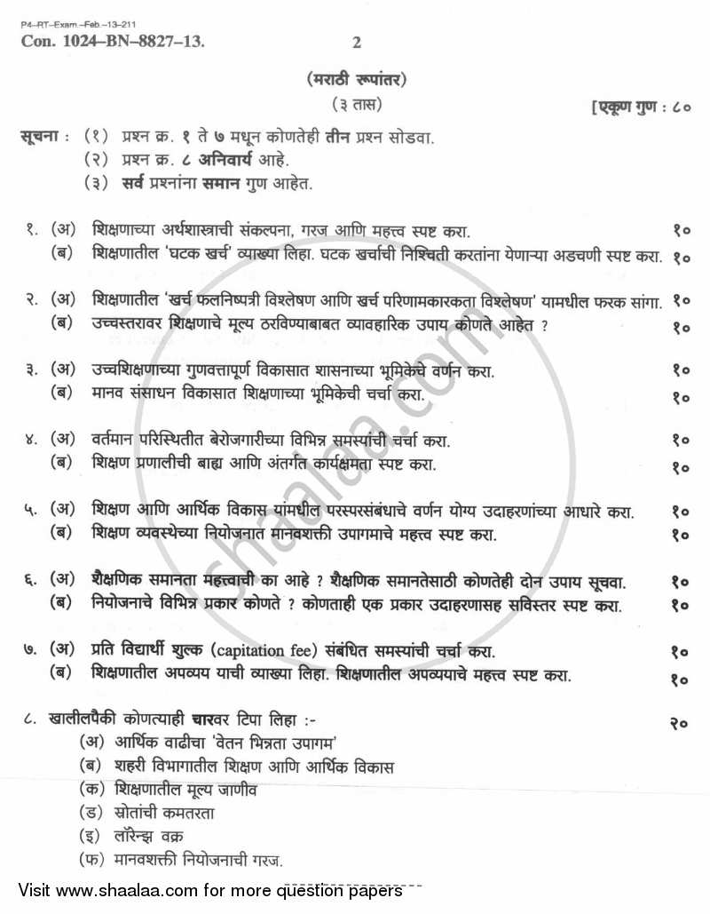 Economics of Education 2012-2013 - M.A. - Part 2 - University of Mumbai question paper with PDF download