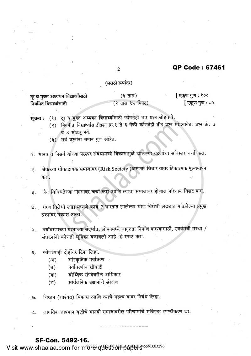 Environment and Society 2016-2017 - M.A. - Part 2 - University of Mumbai question paper with PDF download