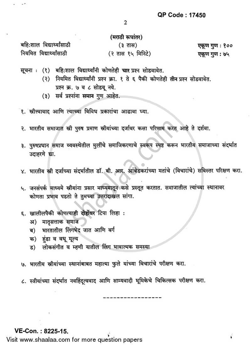 Gender and Society 2014-2015 - M.A. - Part 2 - University of Mumbai question paper with PDF download