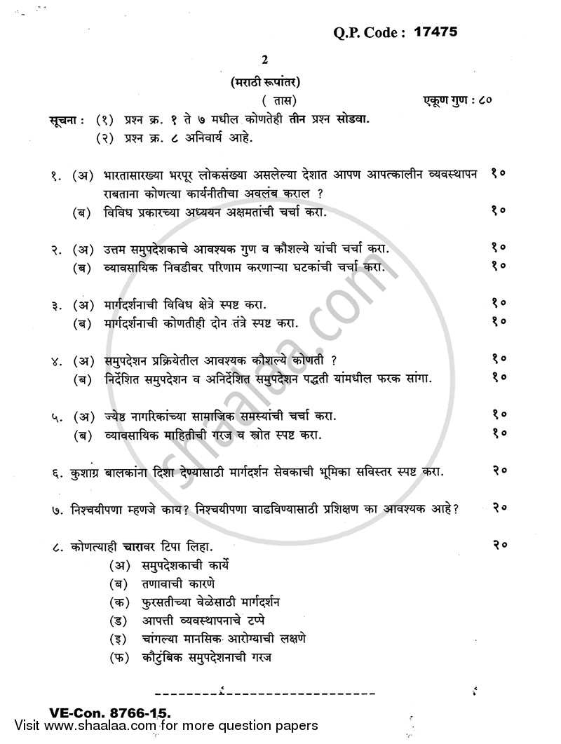 Guidance and Counseling 2014-2015 - M.A. - Part 2 - University of Mumbai question paper with PDF download