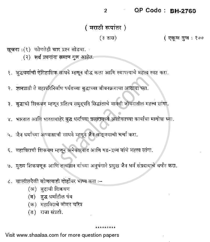 History of Buddhism and Jainism up to 1000 A.D. 2013-2014 - M.A. - Part 2 - University of Mumbai question paper with PDF download