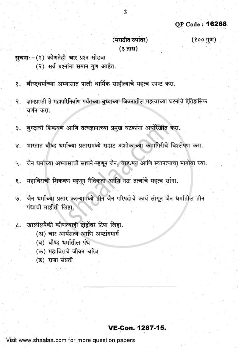 History of Buddhism and Jainism up to 1000 A.D. 2014-2015 - M.A. - Part 2 - University of Mumbai question paper with PDF download