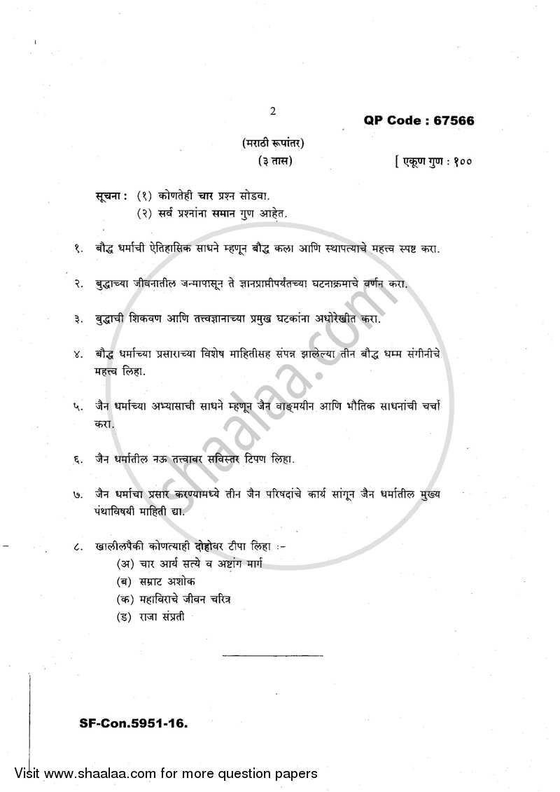 History of Buddhism and Jainism up to 1000 A.D. 2016-2017 - M.A. - Part 2 - University of Mumbai question paper with PDF download