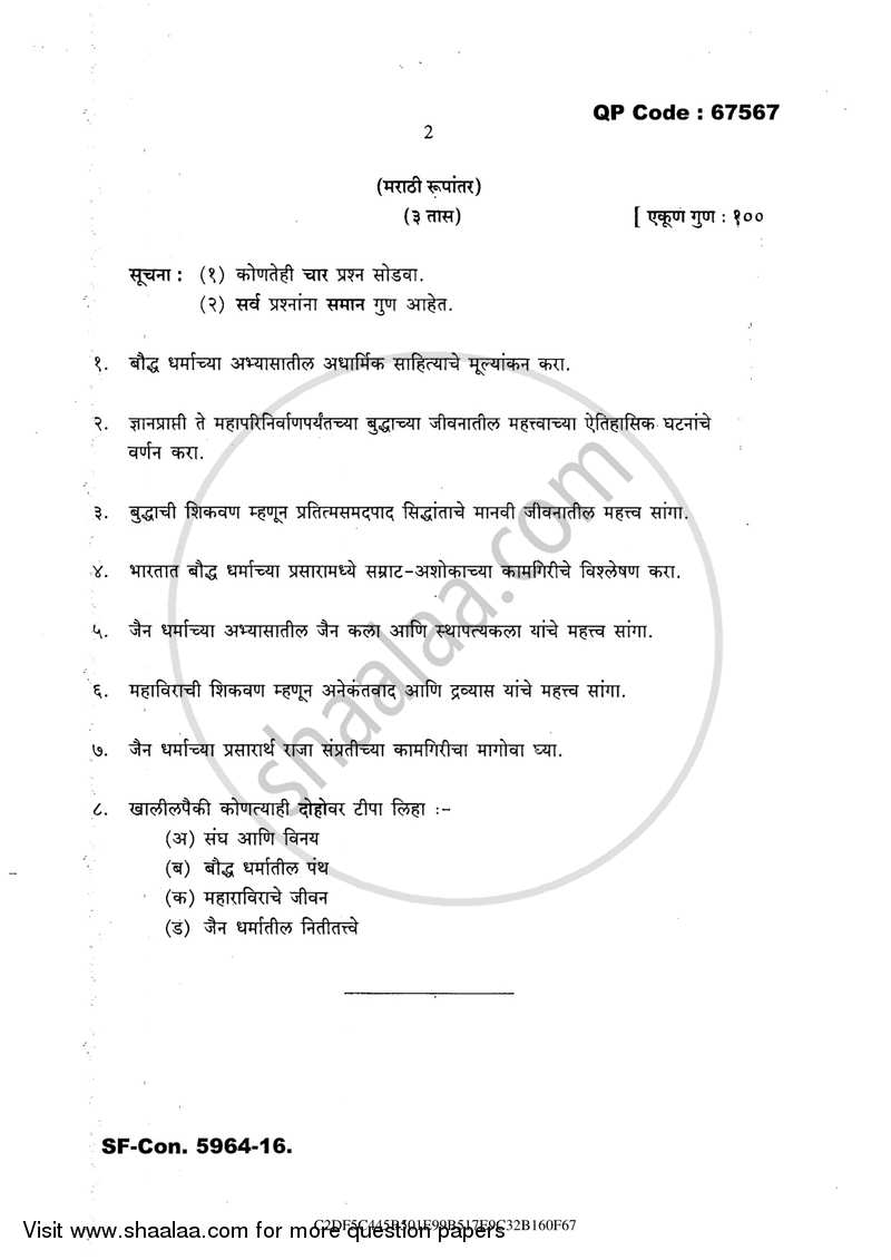 History of Buddhism and Jainism up to 1000 A.D. 2016-2017 - M.A. - Part 2 - University of Mumbai question paper with PDF download