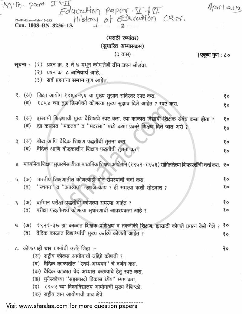History of Education 2012-2013 - M.A. - Part 2 - University of Mumbai question paper with PDF download