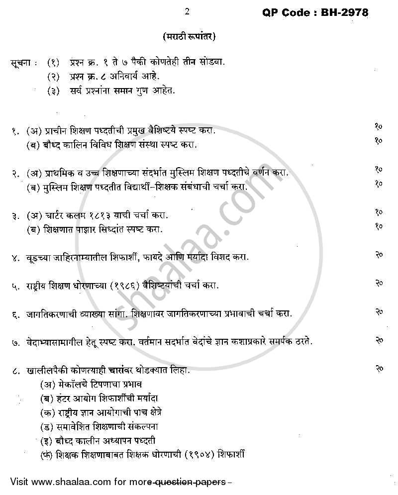 History of Education 2013-2014 - M.A. - Part 2 - University of Mumbai question paper with PDF download