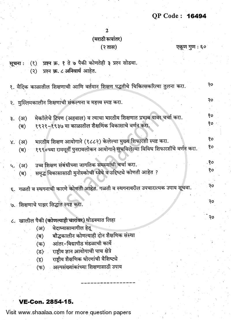 History of Education 2014-2015 - M.A. - Part 2 - University of Mumbai question paper with PDF download