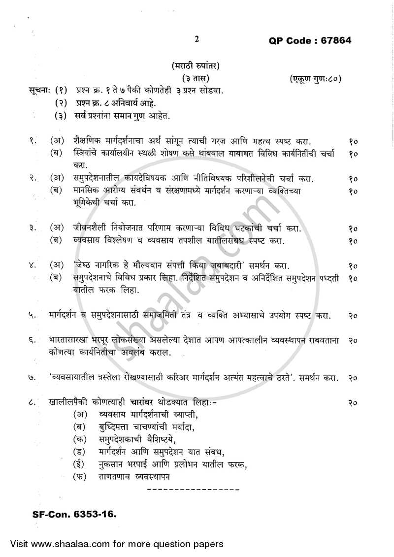History of Education 2016-2017 - M.A. - Part 2 - University of Mumbai question paper with PDF download