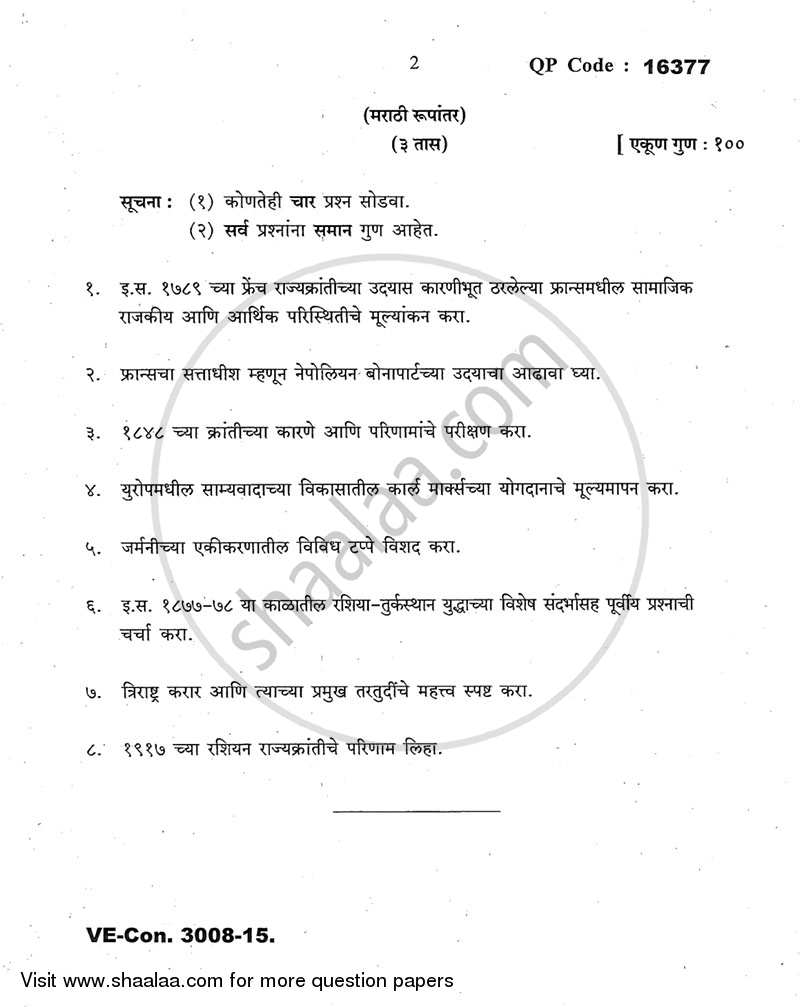 History of Europe (1789- 1919) 2014-2015 - M.A. - Part 1 - University of Mumbai question paper with PDF download