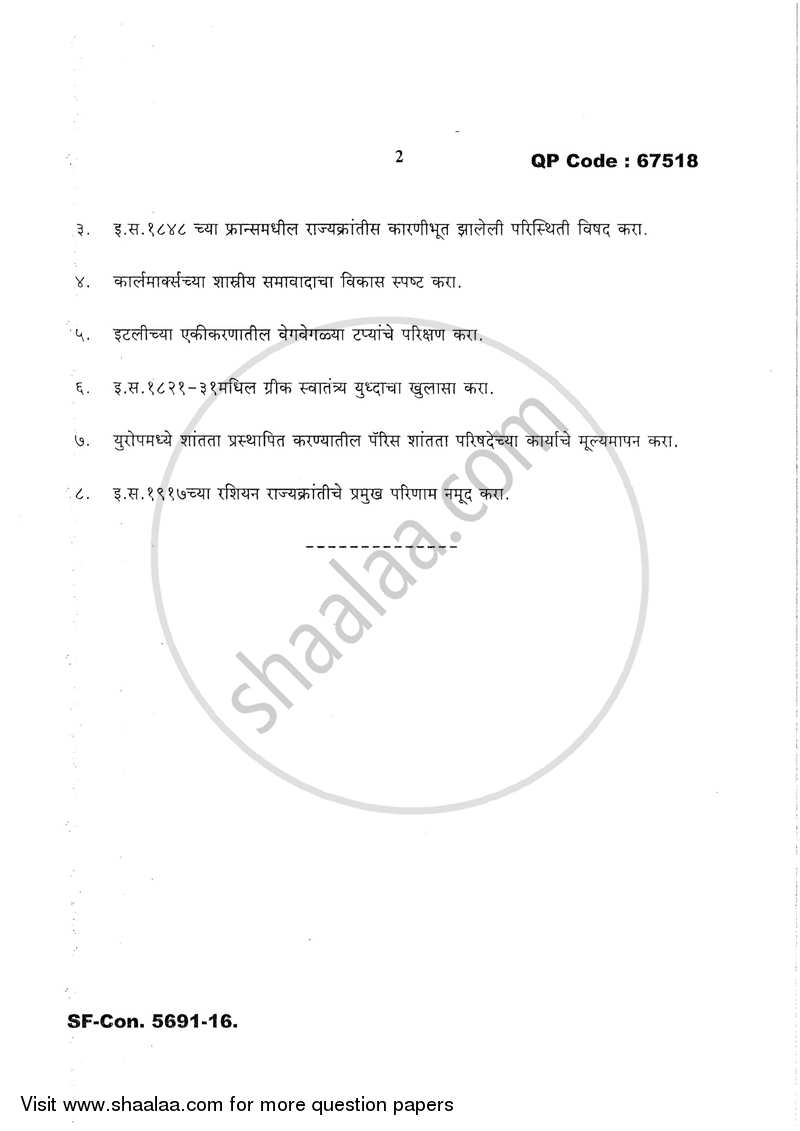 History of Europe (1789- 1919) 2016-2017 - M.A. - Part 1 - University of Mumbai question paper with PDF download