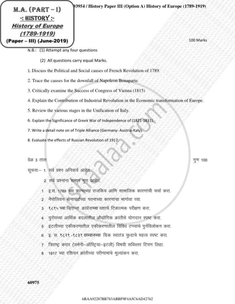 Higher History exam - 2018 (marking instructions)