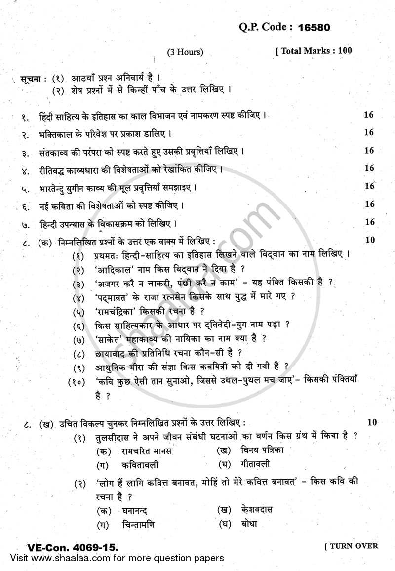 History of Hindi Literature 2014-2015 - M.A. - Part 1 - University of Mumbai question paper with PDF download