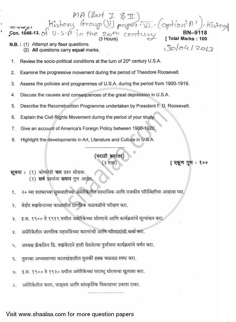 History of U.S.A. in the 20th Century 2012-2013 - M.A. - Part 2 - University of Mumbai question paper with PDF download