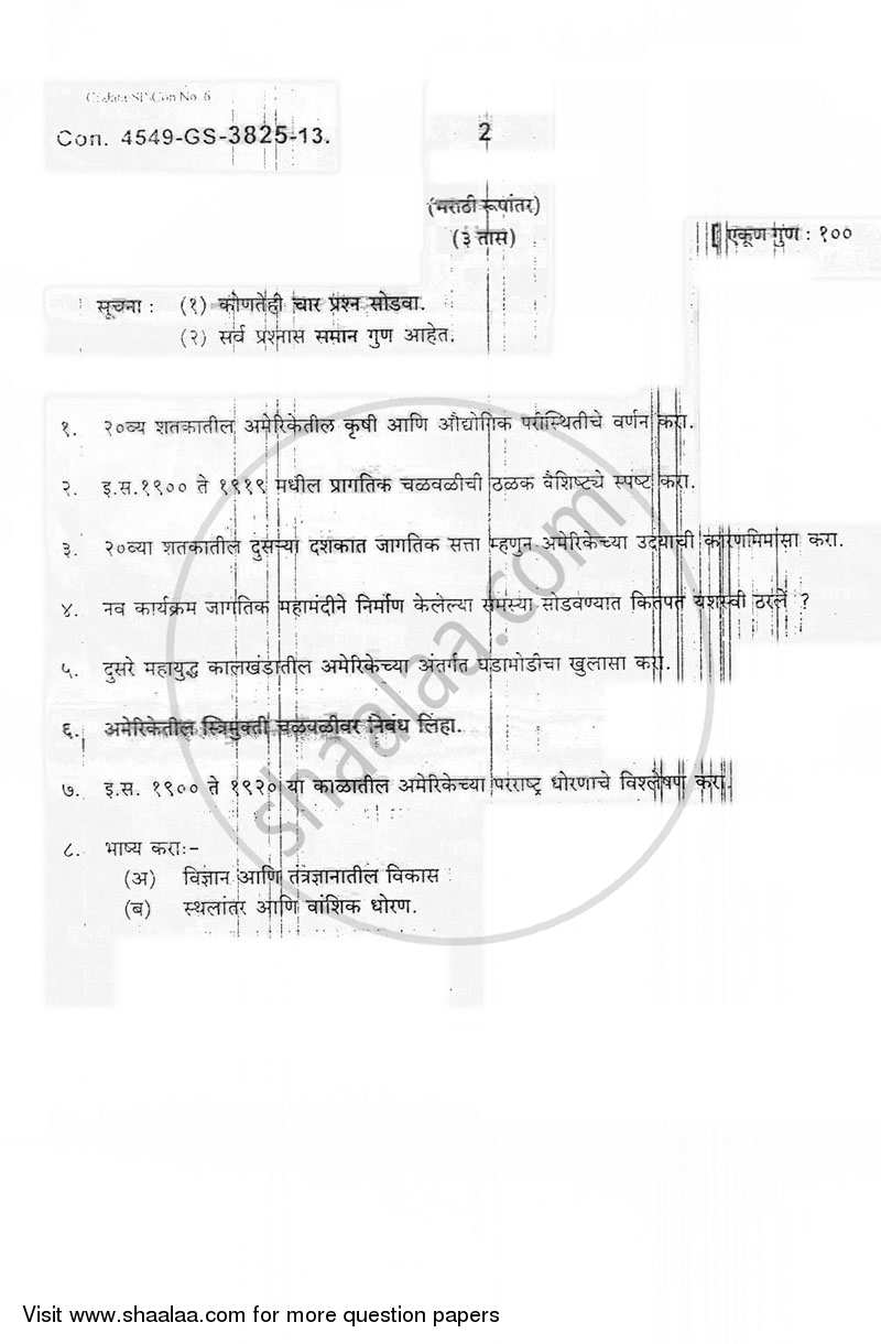 History of U.S.A. in the 20th Century 2012-2013 - M.A. - Part 2 - University of Mumbai question paper with PDF download