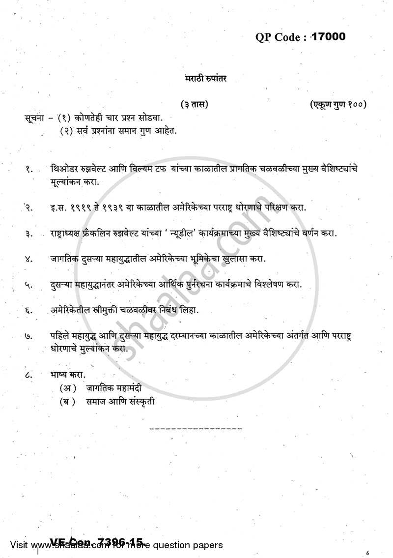 History of U.S.A. in the 20th Century 2014-2015 - M.A. - Part 2 - University of Mumbai question paper with PDF download