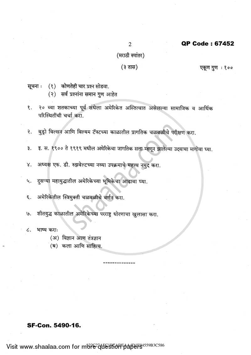 History of U.S.A. in the 20th Century 2016-2017 - M.A. - Part 2 - University of Mumbai question paper with PDF download