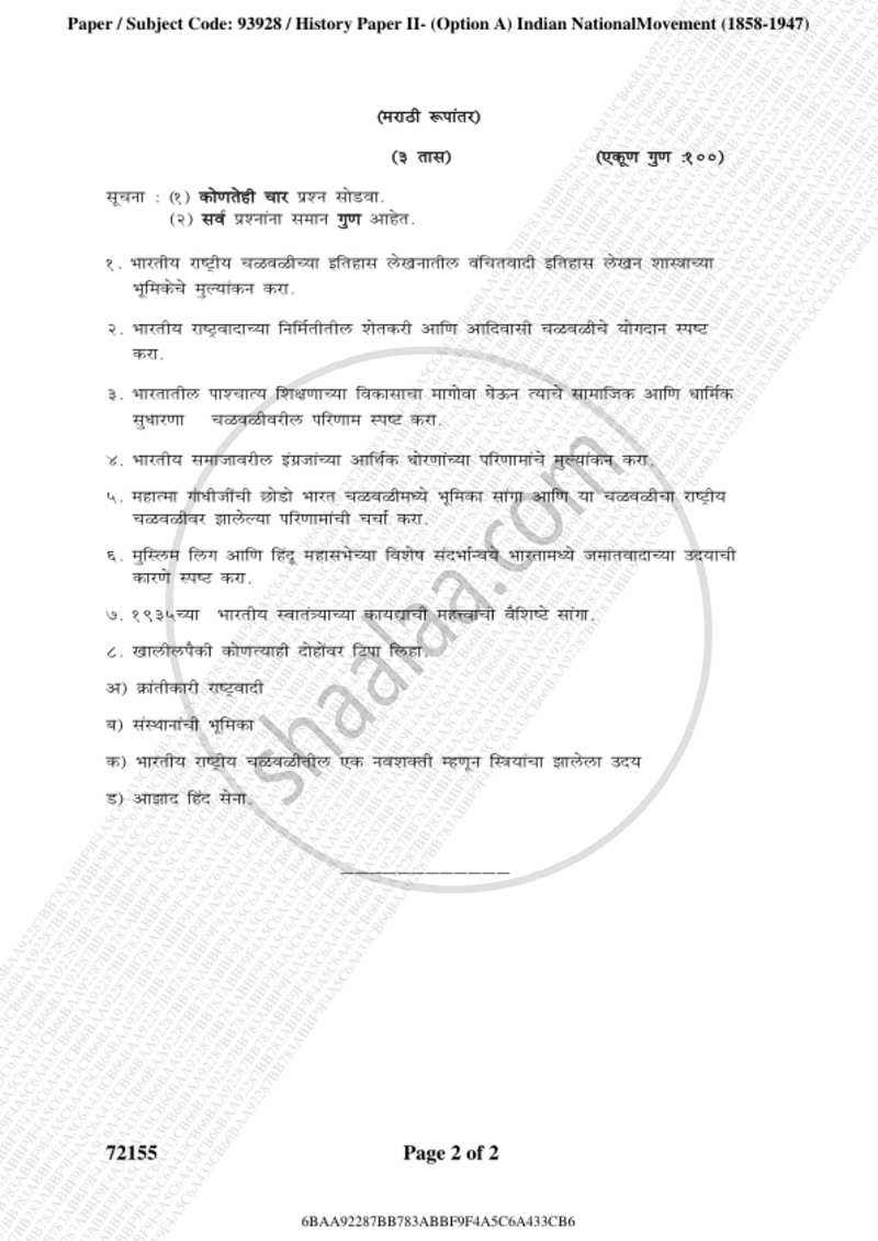 Indian National Movement (1858-1947) 2018-2019 - M.A. - Part 1 - University of Mumbai question paper with PDF download