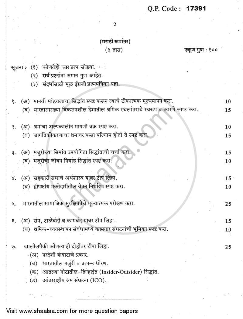 Industrial Economics ( Labour Economics and Industrial Relations) 2014-2015 - M.A. - Part 2 - University of Mumbai question paper with PDF download