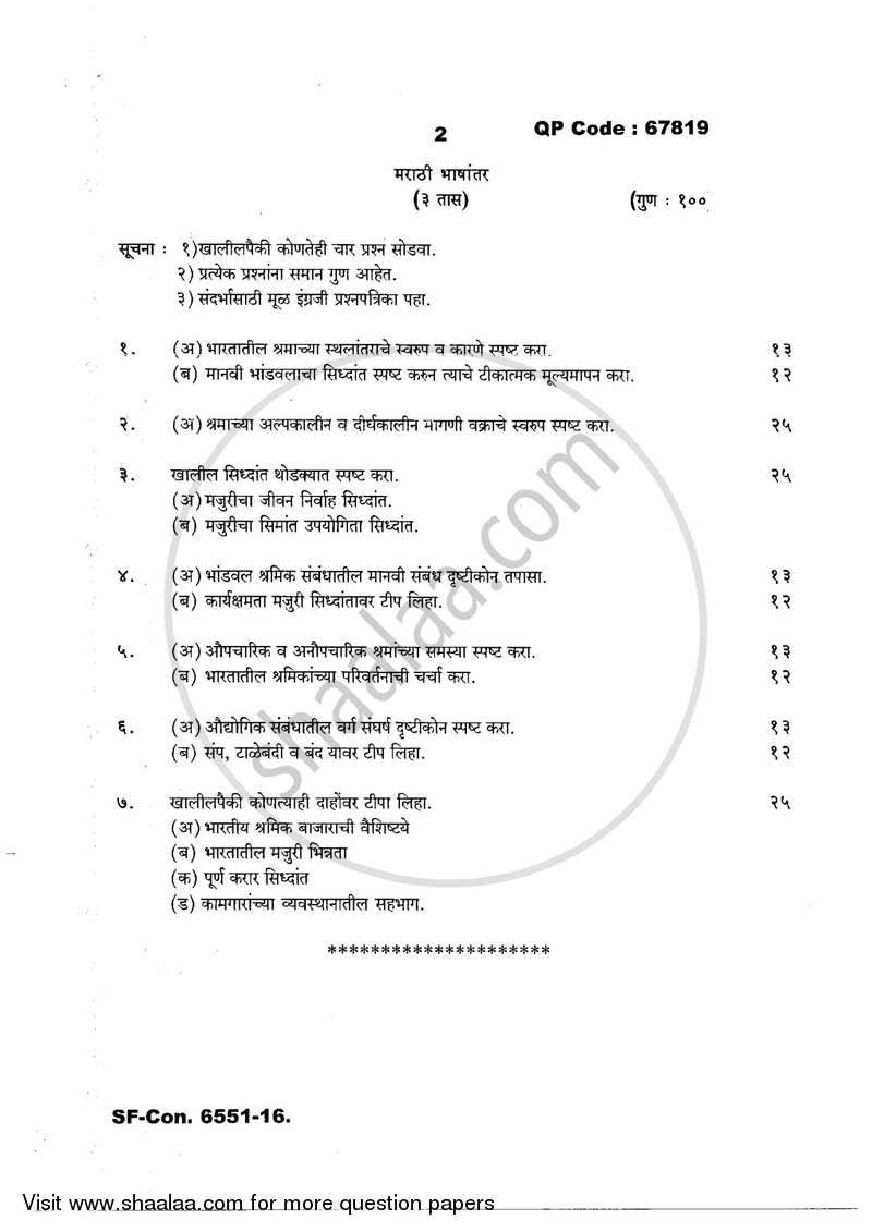 Industrial Economics ( Labour Economics and Industrial Relations) 2016-2017 - M.A. - Part 2 - University of Mumbai question paper with PDF download