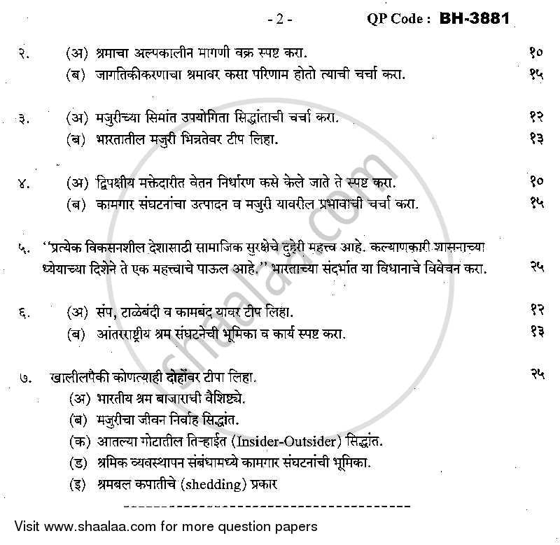 Industrial Economics 2013-2014 - M.A. - Part 1 - University of Mumbai question paper with PDF download