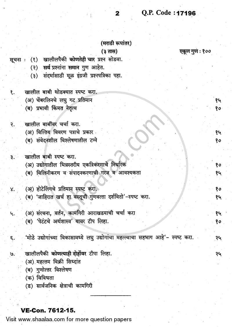 Industrial Economics 2014-2015 - M.A. - Part 1 - University of Mumbai question paper with PDF download