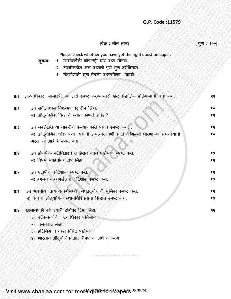 Industrial Economics 2016-2017 - M.A. - Part 1 - University of Mumbai question paper with PDF download