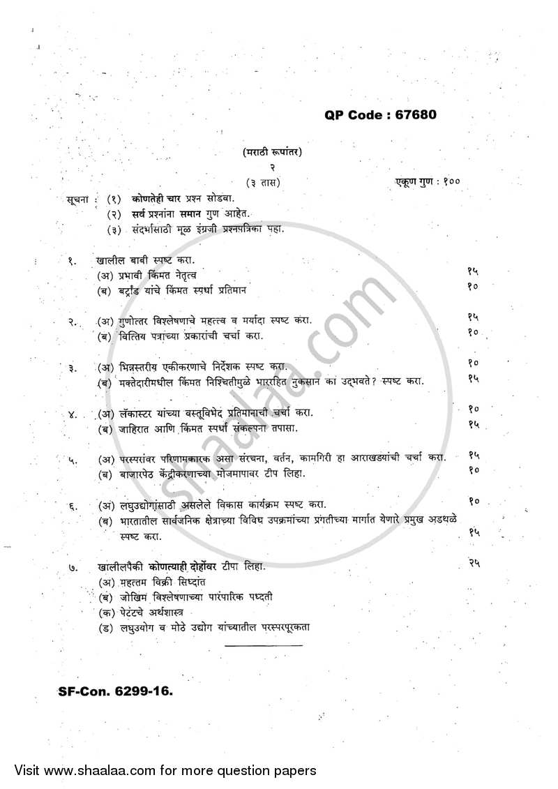 Industrial Economics 2016-2017 - M.A. - Part 1 - University of Mumbai question paper with PDF download