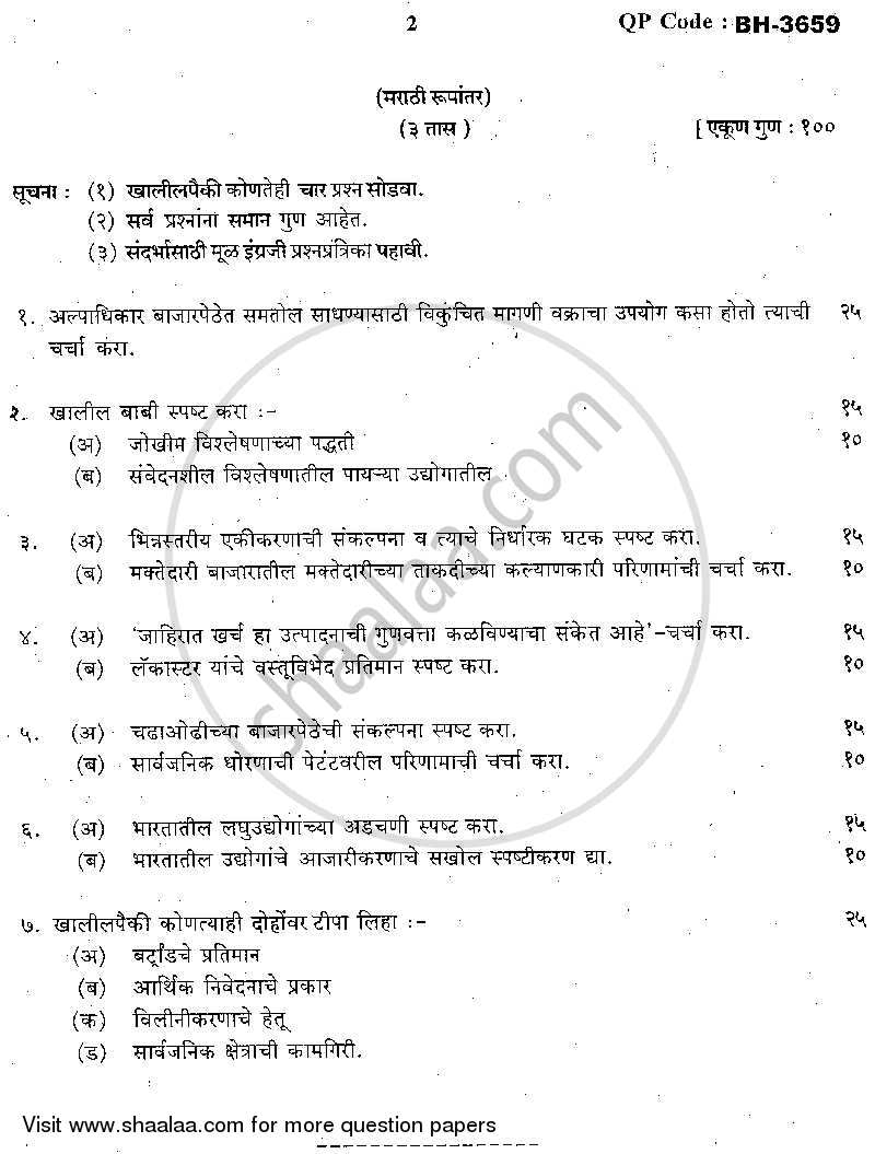 Industrial Economics 2013 2014 Ma Economics Idol Correspondence