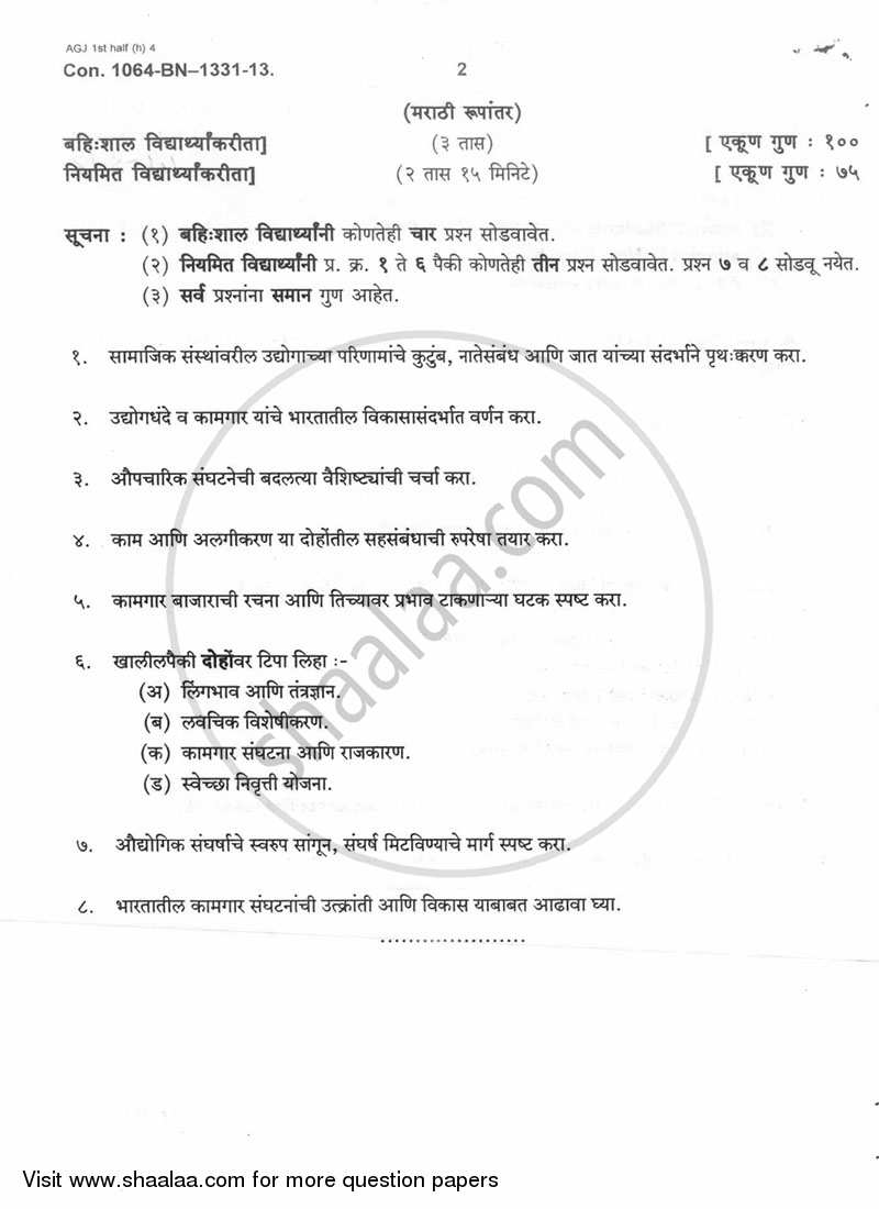 Industry Labour and Society 2012-2013 - M.A. - Part 2 - University of Mumbai question paper with PDF download