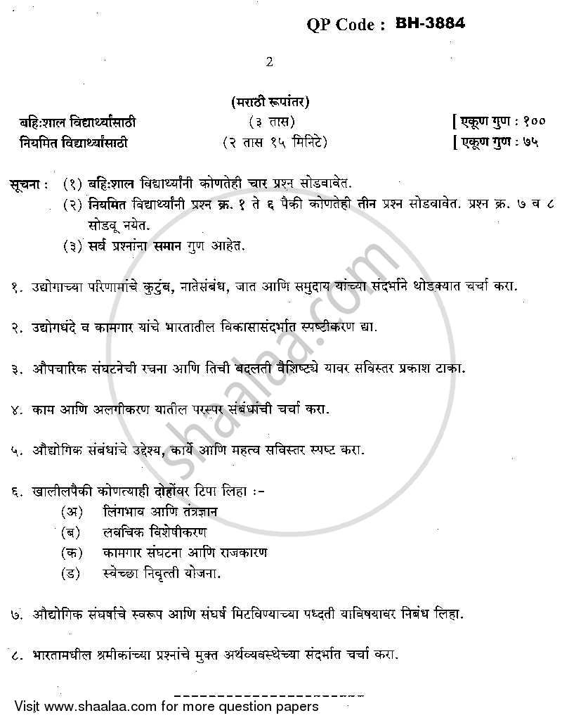 Industry Labour and Society 2013-2014 - M.A. - Part 2 - University of Mumbai question paper with PDF download