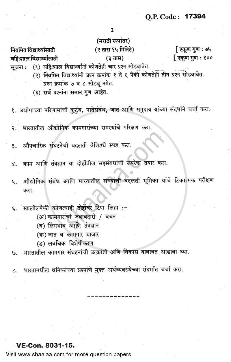 Industry Labour and Society 2014-2015 - M.A. - Part 2 - University of Mumbai question paper with PDF download
