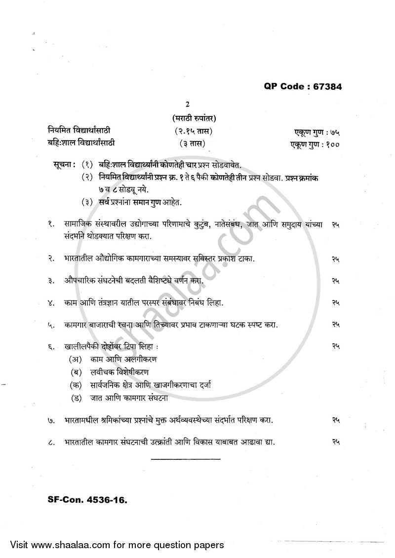 Industry Labour and Society 2016-2017 - M.A. - Part 2 - University of Mumbai question paper with PDF download