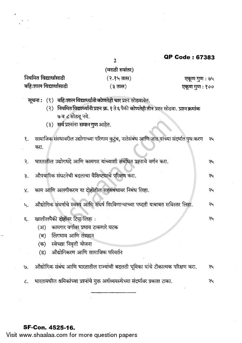 Industry Labour and Society 2016-2017 - M.A. - Part 2 - University of Mumbai question paper with PDF download