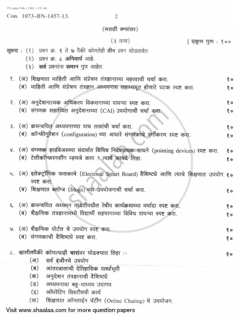 Information and Communication Technology 2012-2013 - M.A. - Part 2 - University of Mumbai question paper with PDF download