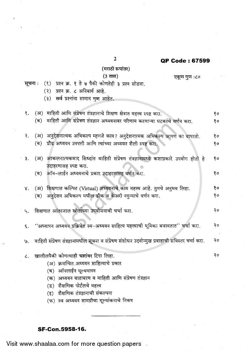 Information and Communication Technology 2016-2017 - M.A. - Part 2 - University of Mumbai question paper with PDF download