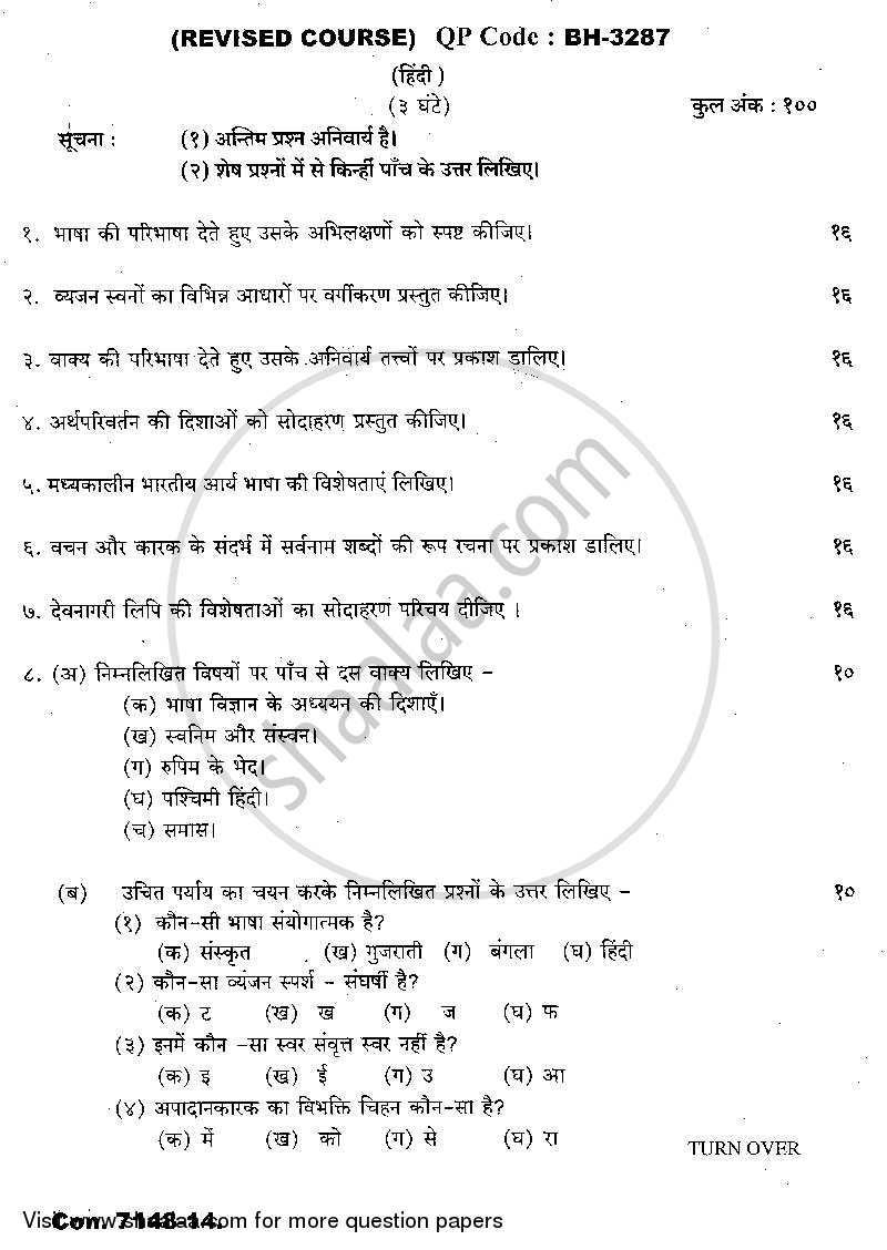 Linguistics and Hindi Language 2013-2014 - M.A. - Part 2 - University of Mumbai question paper with PDF download