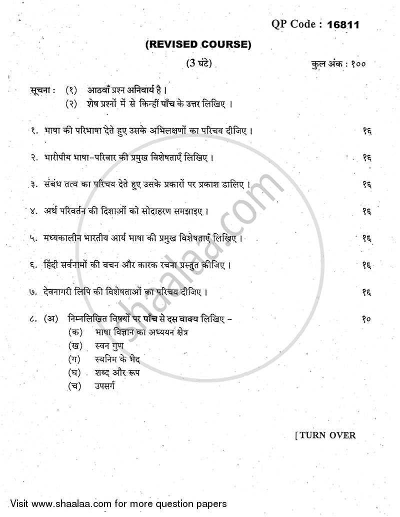 Linguistics and Hindi Language 2014-2015 - M.A. - Part 2 - University of Mumbai question paper with PDF download