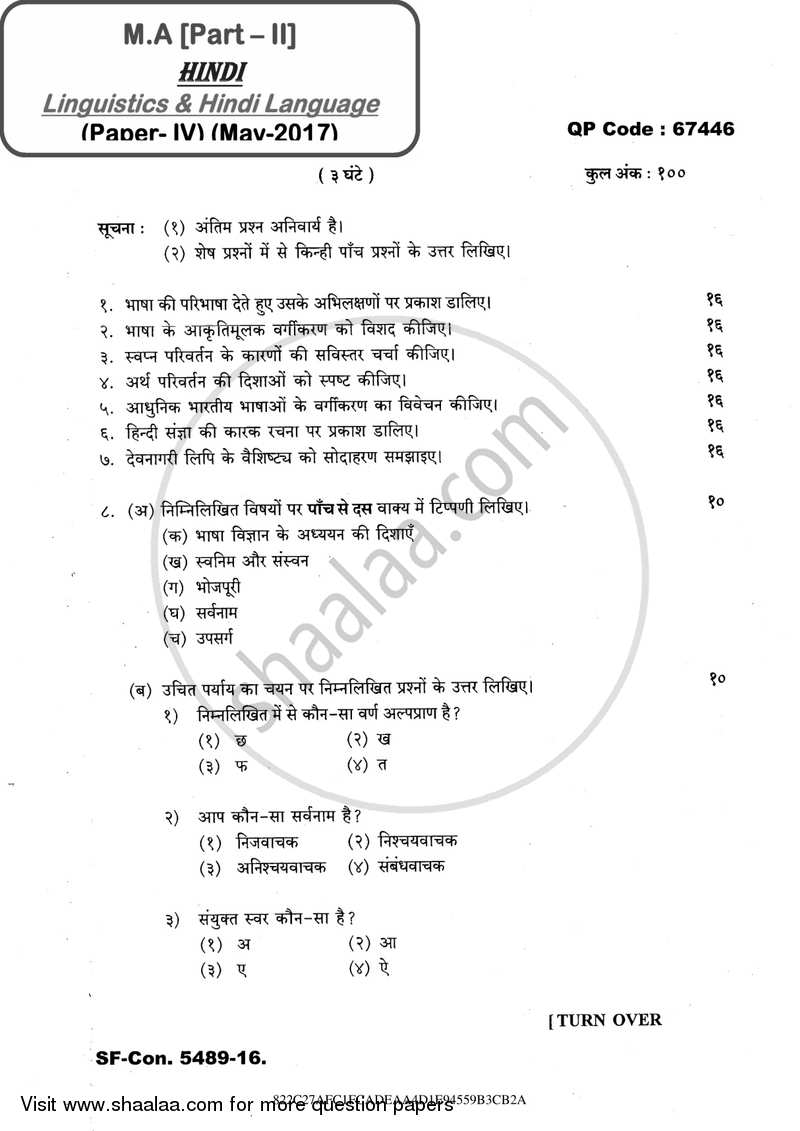 Linguistics and Hindi Language 2016-2017 - M.A. - Part 2 - University of Mumbai question paper with PDF download