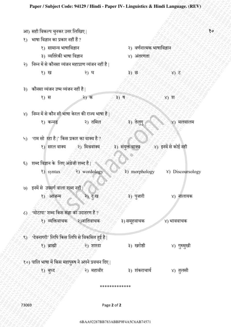 Linguistics and Hindi Language 2018-2019 - M.A. - Part 2 - University of Mumbai question paper with PDF download