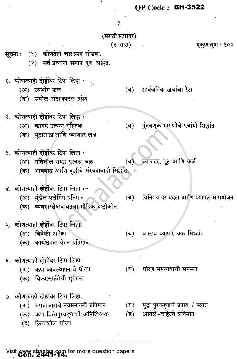 Macro Economics 2013-2014 - M.A. - Part 1 - University of Mumbai question paper with PDF download