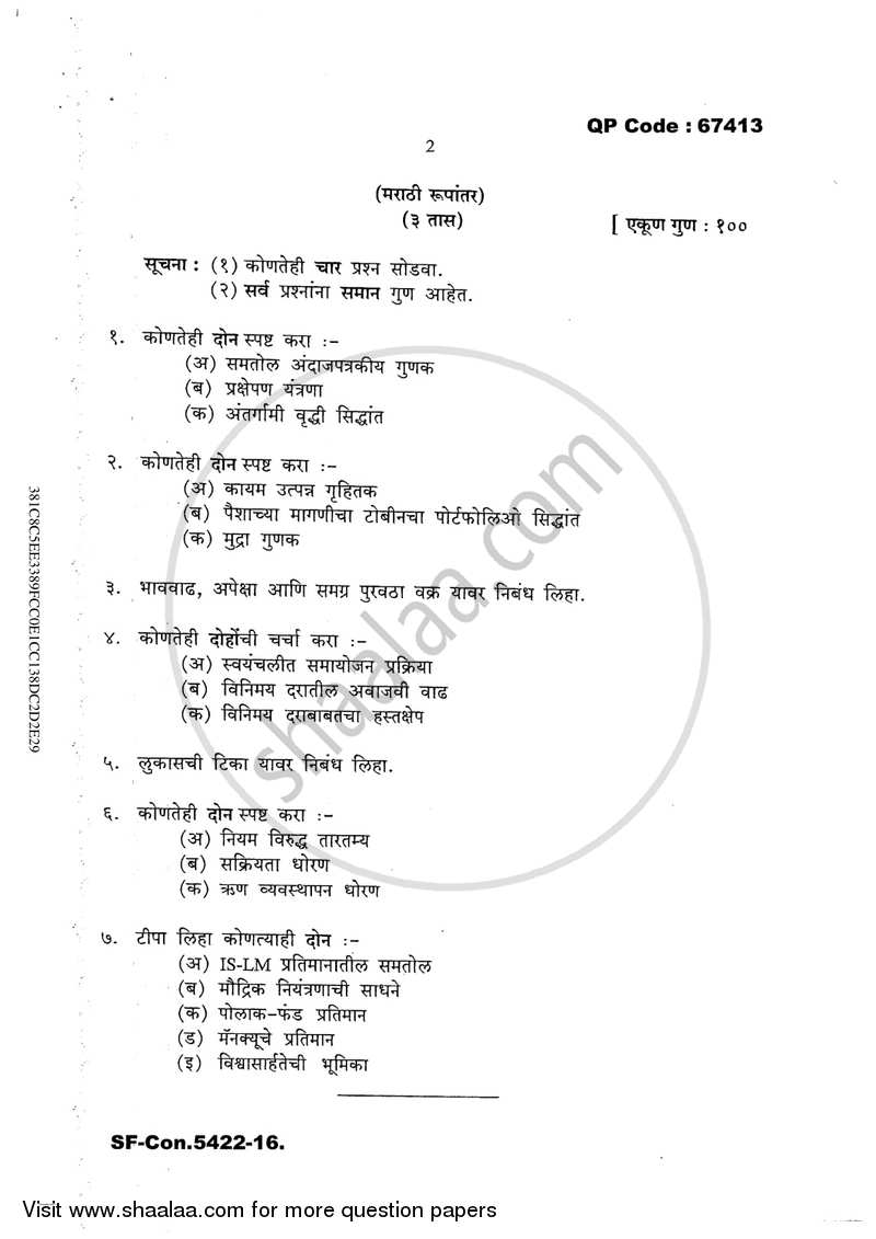Macro Economics 2016-2017 - M.A. - Part 1 - University of Mumbai question paper with PDF download