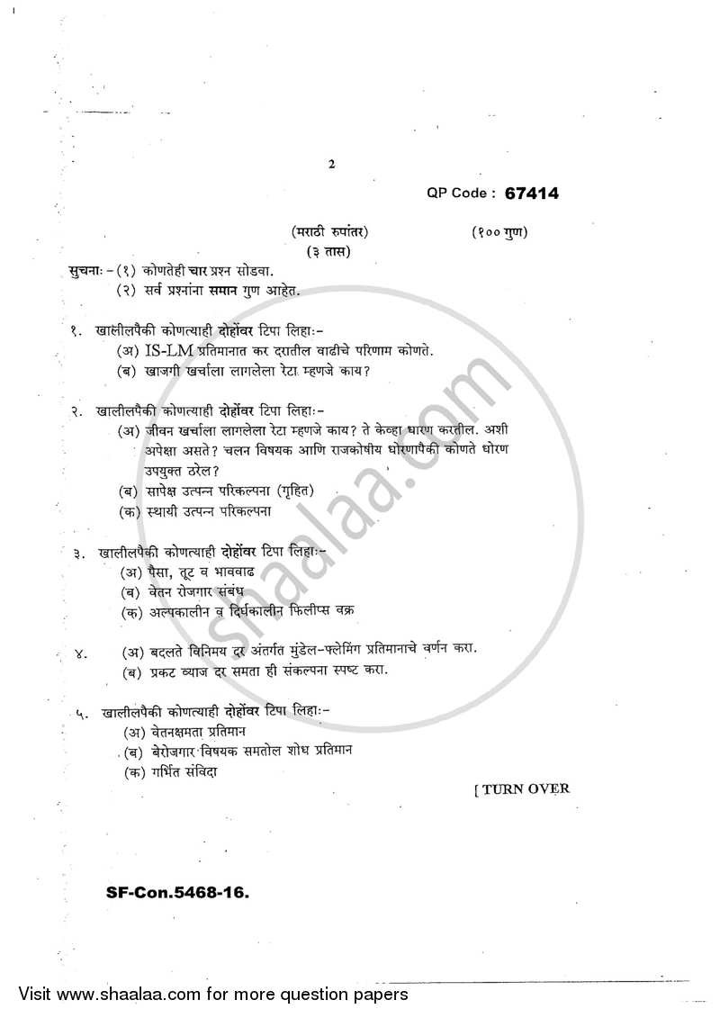 Macro Economics 2016-2017 - M.A. - Part 1 - University of Mumbai question paper with PDF download