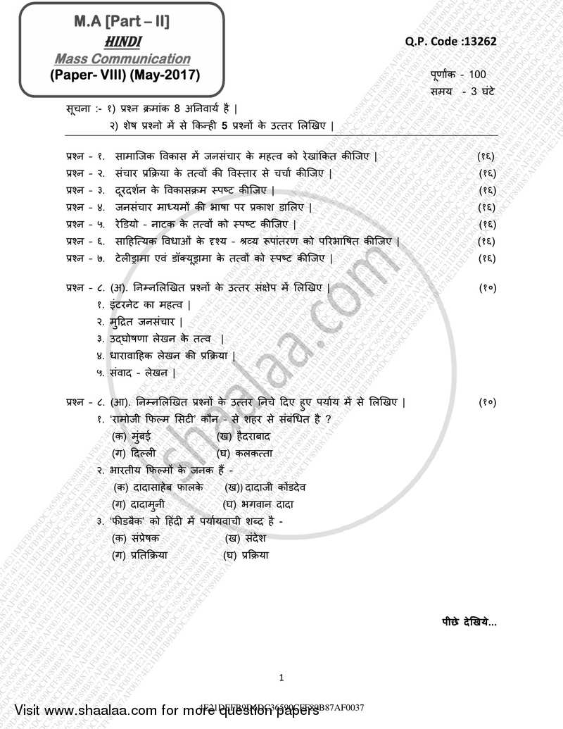 Mass Communication 2016-2017 - M.A. - Part 2 - University of Mumbai question paper with PDF download