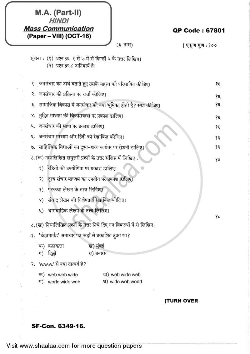 Mass Communication 2016-2017 - M.A. - Part 2 - University of Mumbai question paper with PDF download
