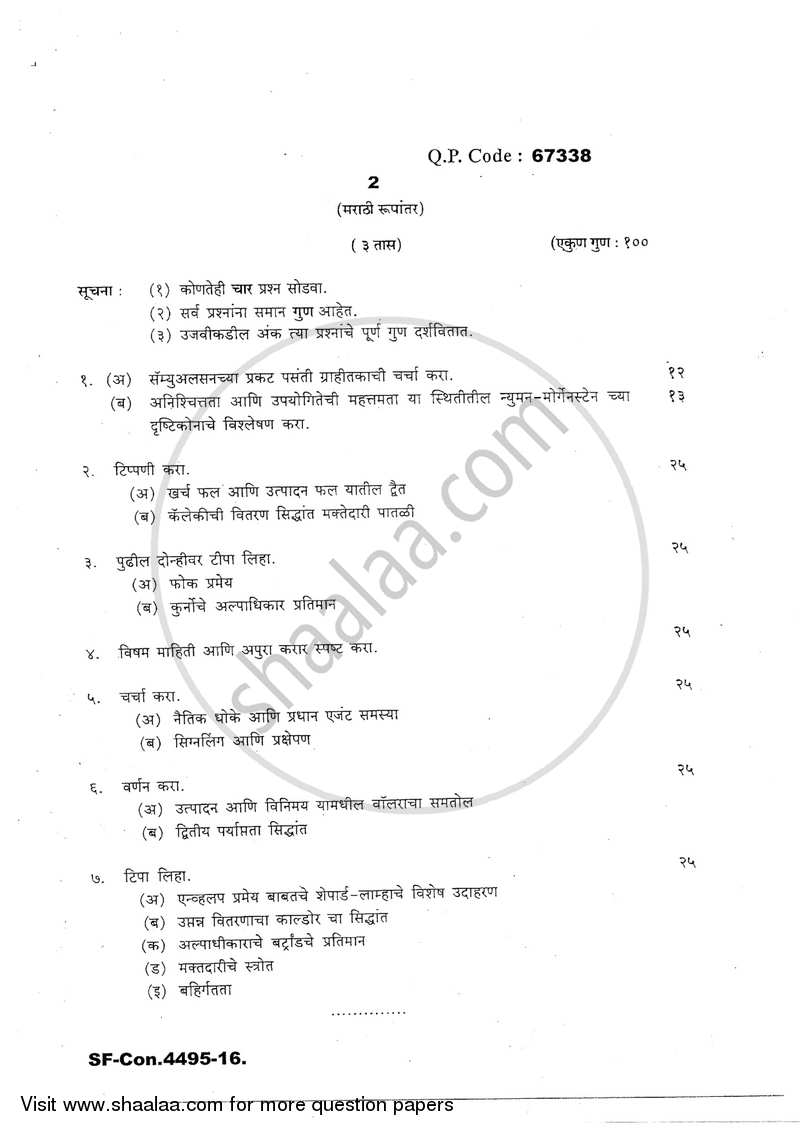 Micro Economics 2016-2017 - M.A. - Part 1 - University of Mumbai question paper with PDF download