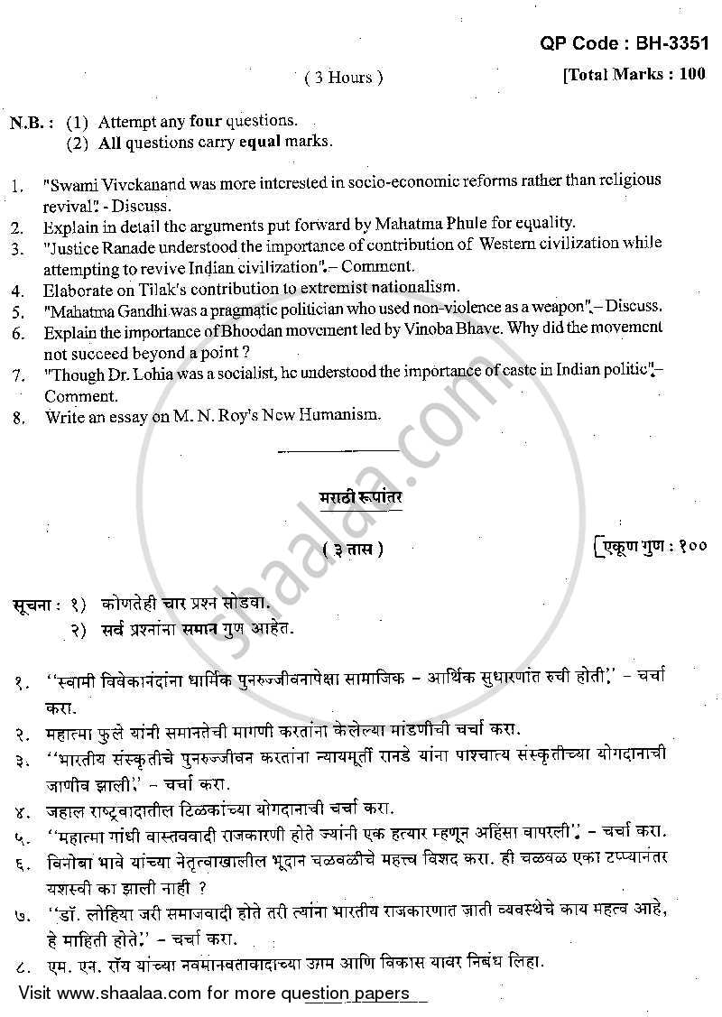 Modern Indian Political Thought 2013-2014 - M.A. - Part 1 - University of Mumbai question paper with PDF download