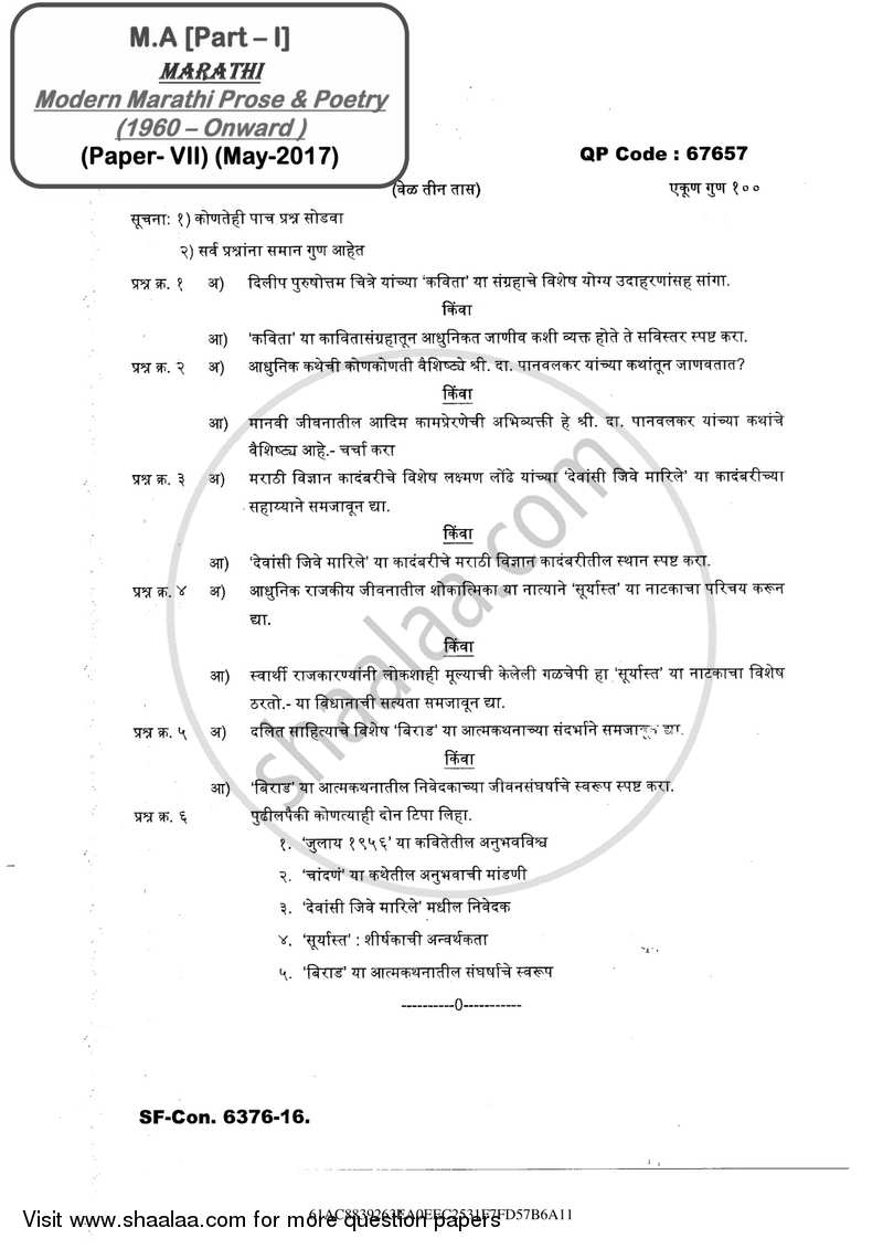 Modern Marathi Prose and Poetry (1960 Onwards) [Adhunik Marathi Sahitya] 2016-2017 - M.A. - Part 1 - University of Mumbai question paper with PDF download