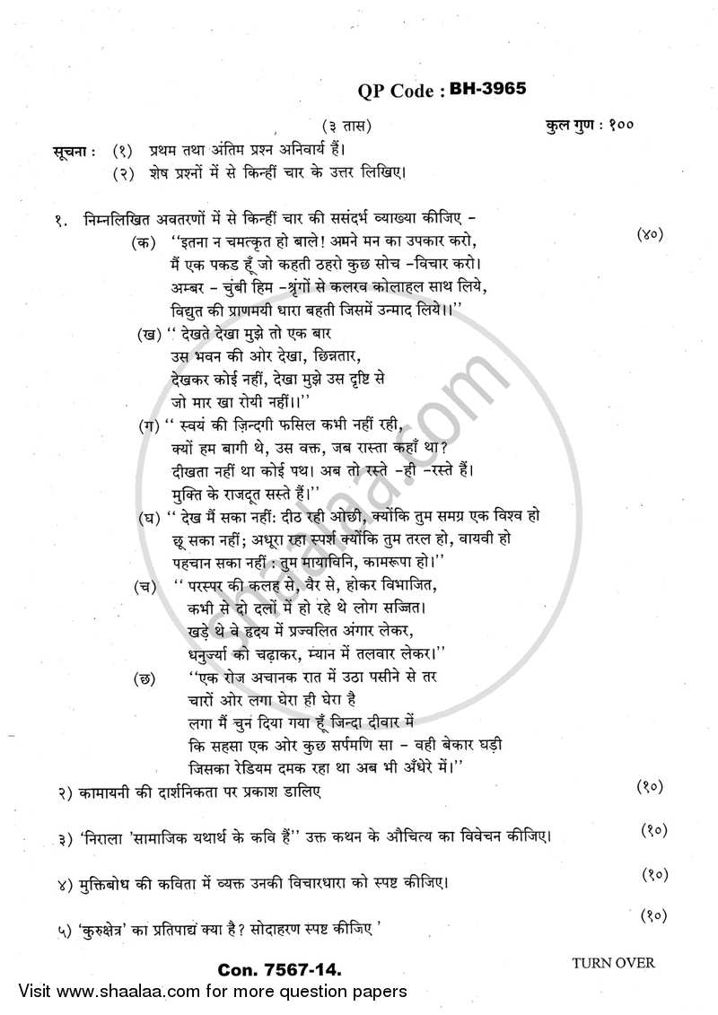 Modern Poetry 2013-2014 - M.A. - Part 2 - University of Mumbai question paper with PDF download
