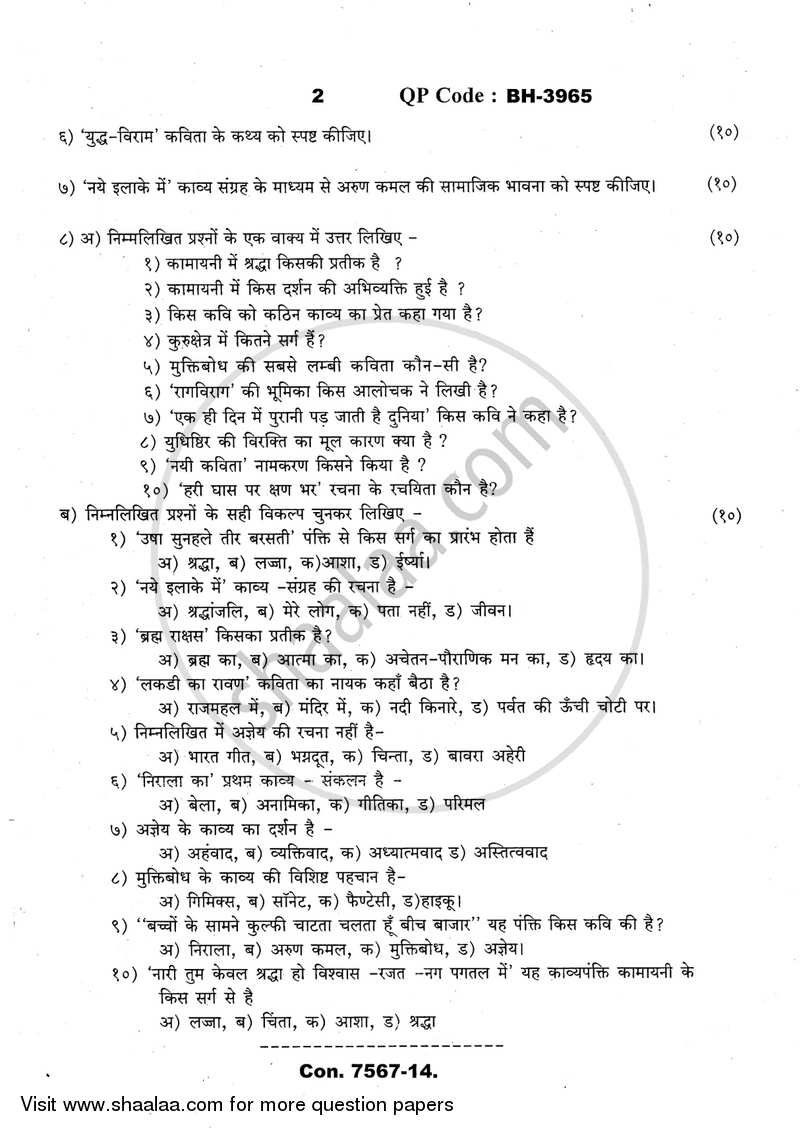 Modern Poetry 2013-2014 - M.A. - Part 2 - University of Mumbai question paper with PDF download