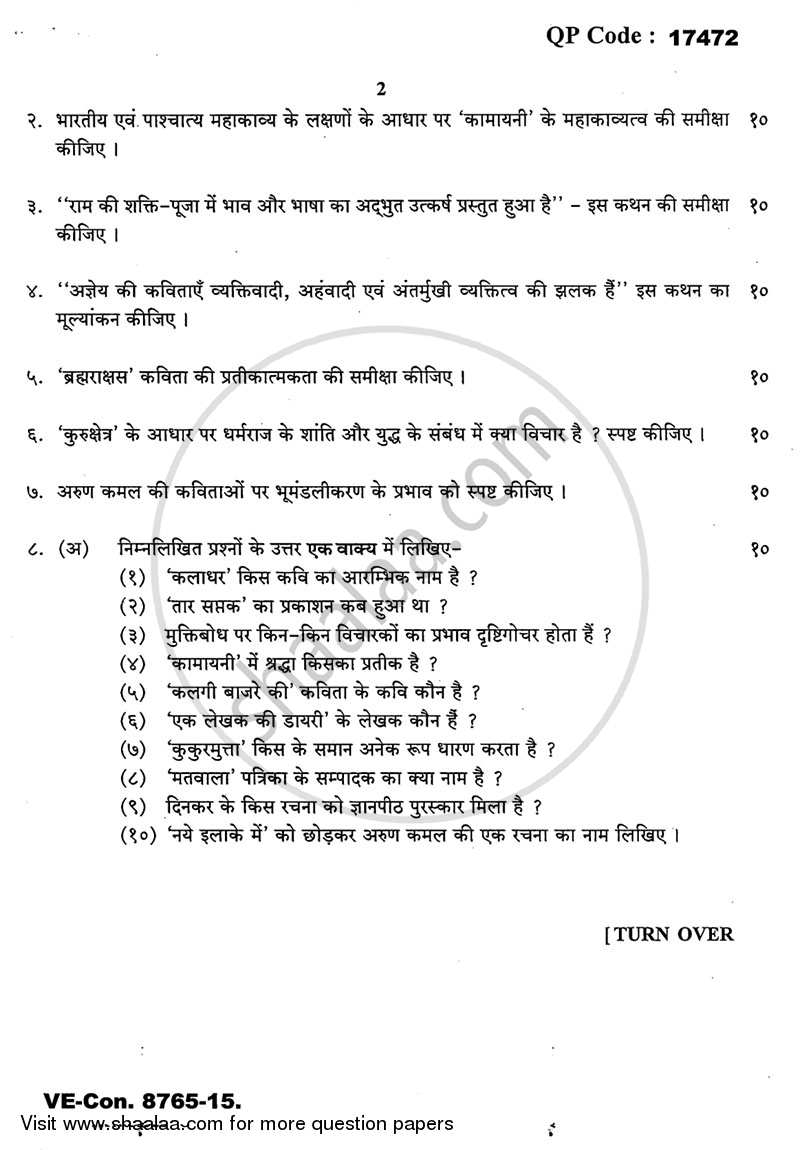 Modern Poetry 2014-2015 - M.A. - Part 2 - University of Mumbai question paper with PDF download